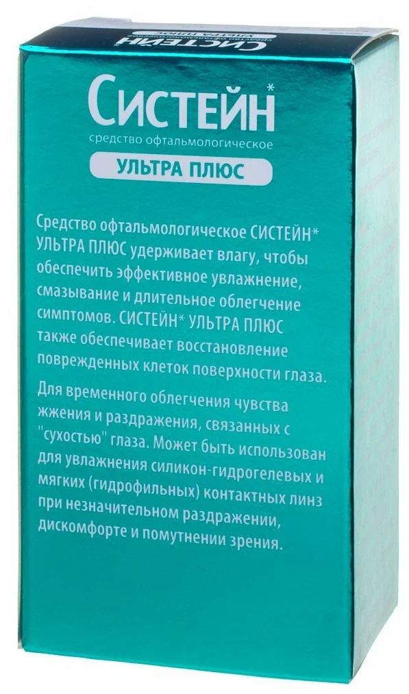 Систейн глазные капли инструкция. Систейн ультра глазные капли. Капли Систейн Алкон. Капли Систейн ультра (3 мл). Капли для глаз Систейн ультра.